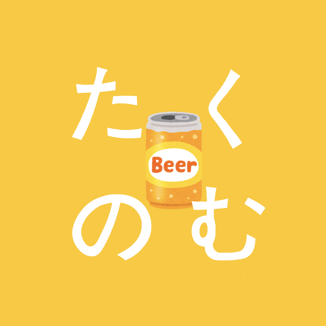 オンライン飲み会サービス『たくのむ』