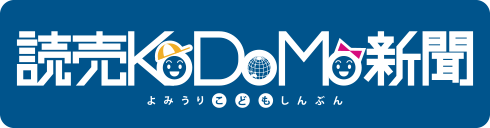 読売KODOMO新聞チラシDM