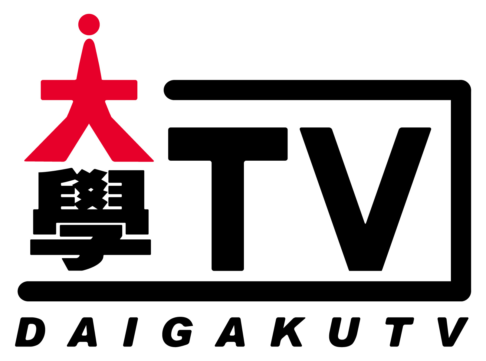 大學TV