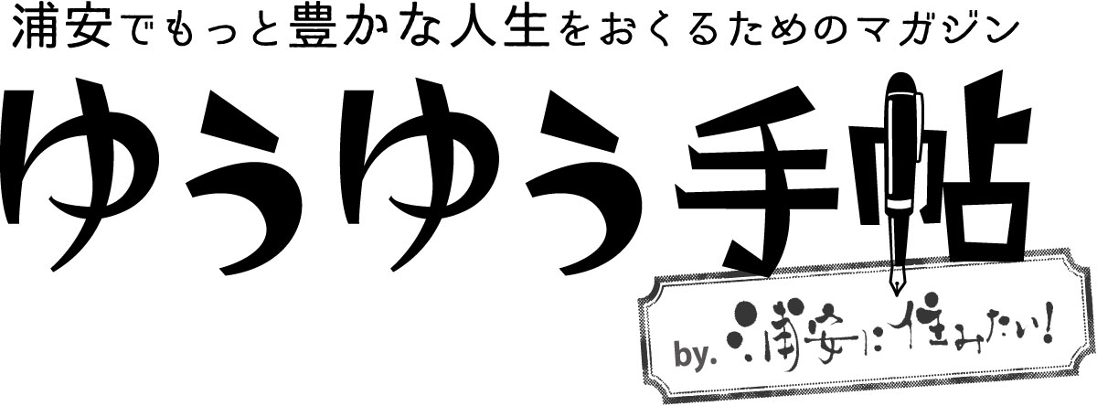 ゆうゆう手帖