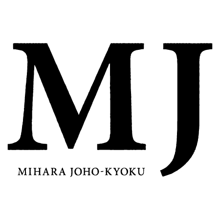 広島県三原市の地域情報サイトMJ（みはら情報局）