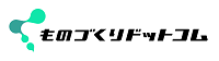 ものづくりドットコム