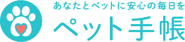 ペット手帳